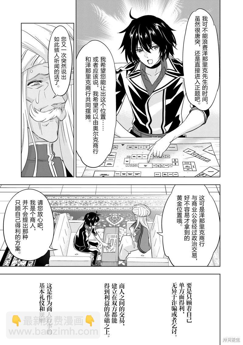 第85话11