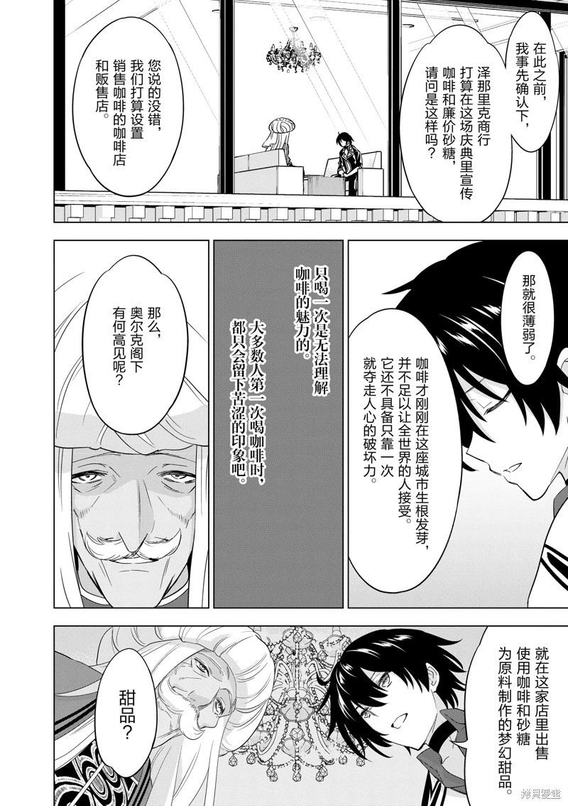 第85话12