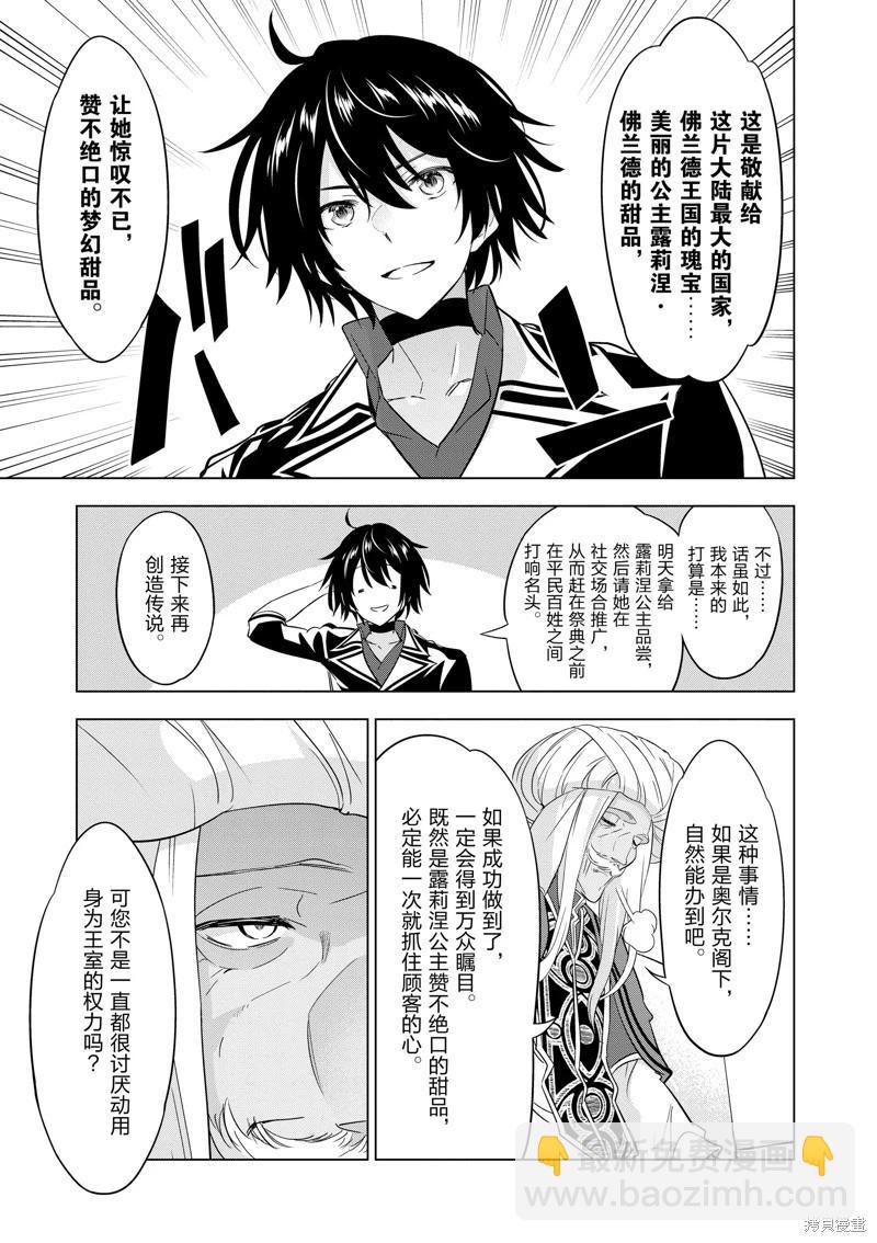 第85话13
