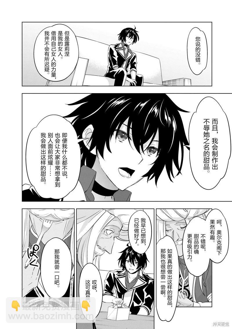 第85话14