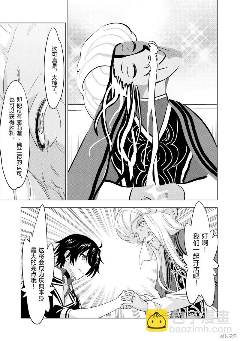 第85话15