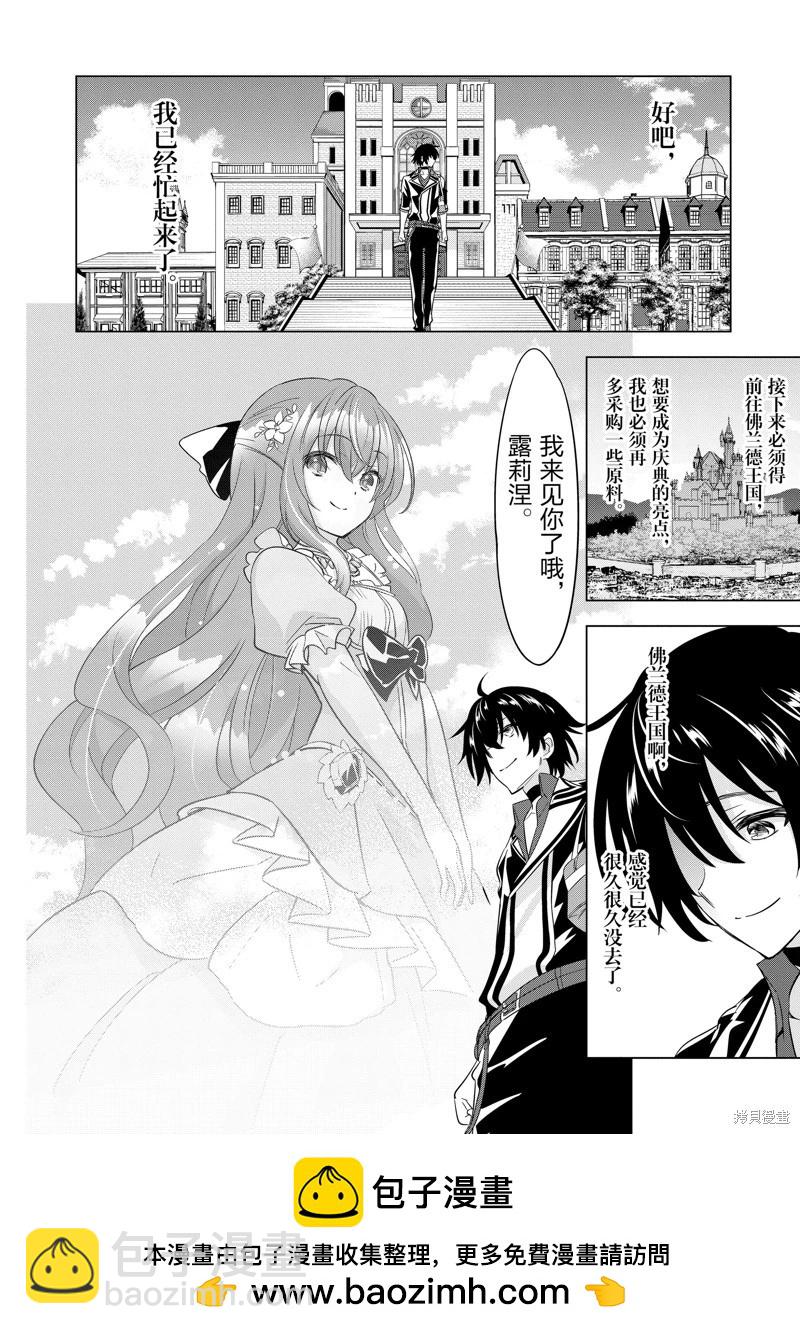 第85话16