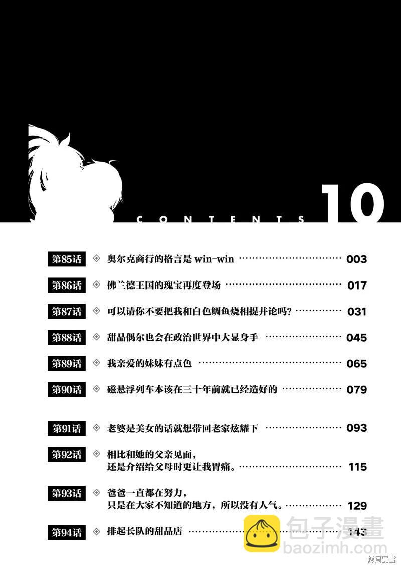第85话2
