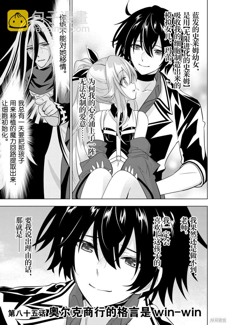 第85话3