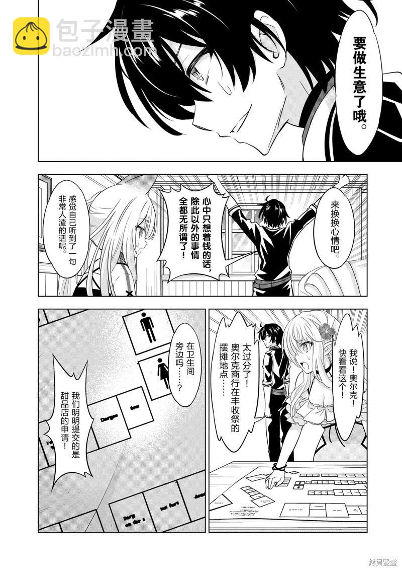 第85话6