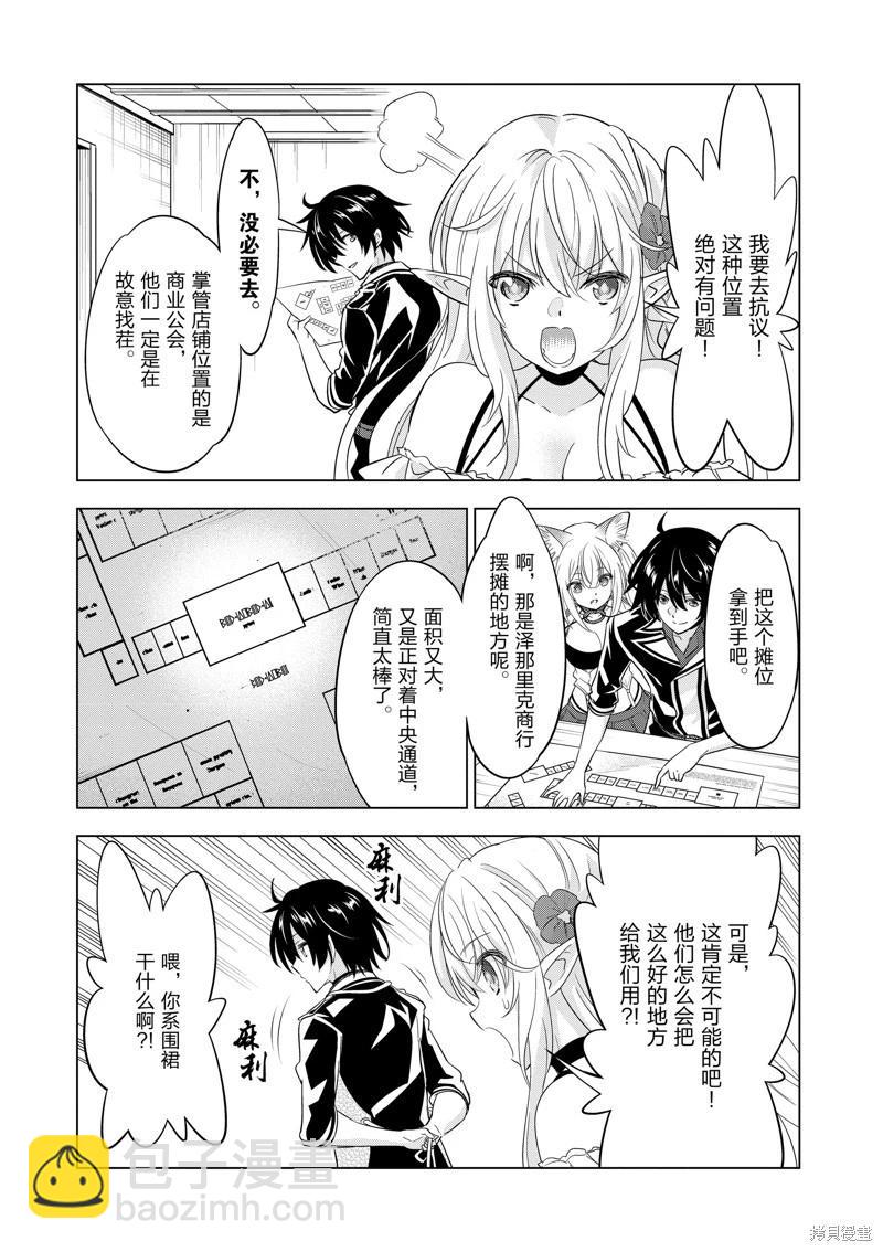 第85话7