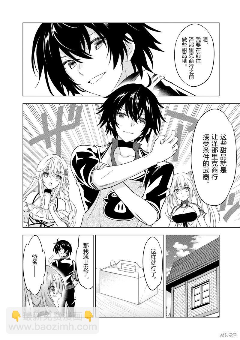 第85话8