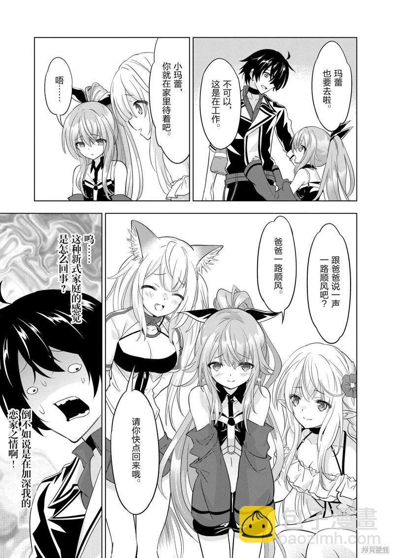 第85话9
