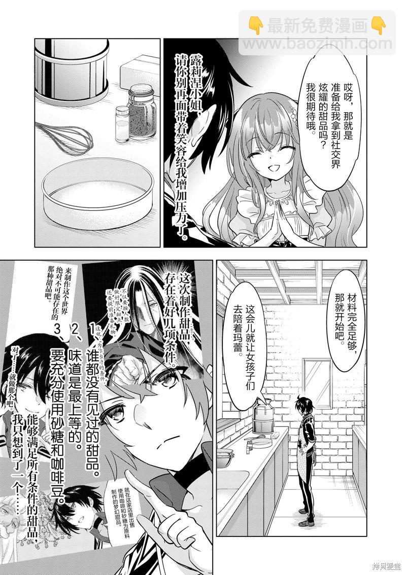 第86话10