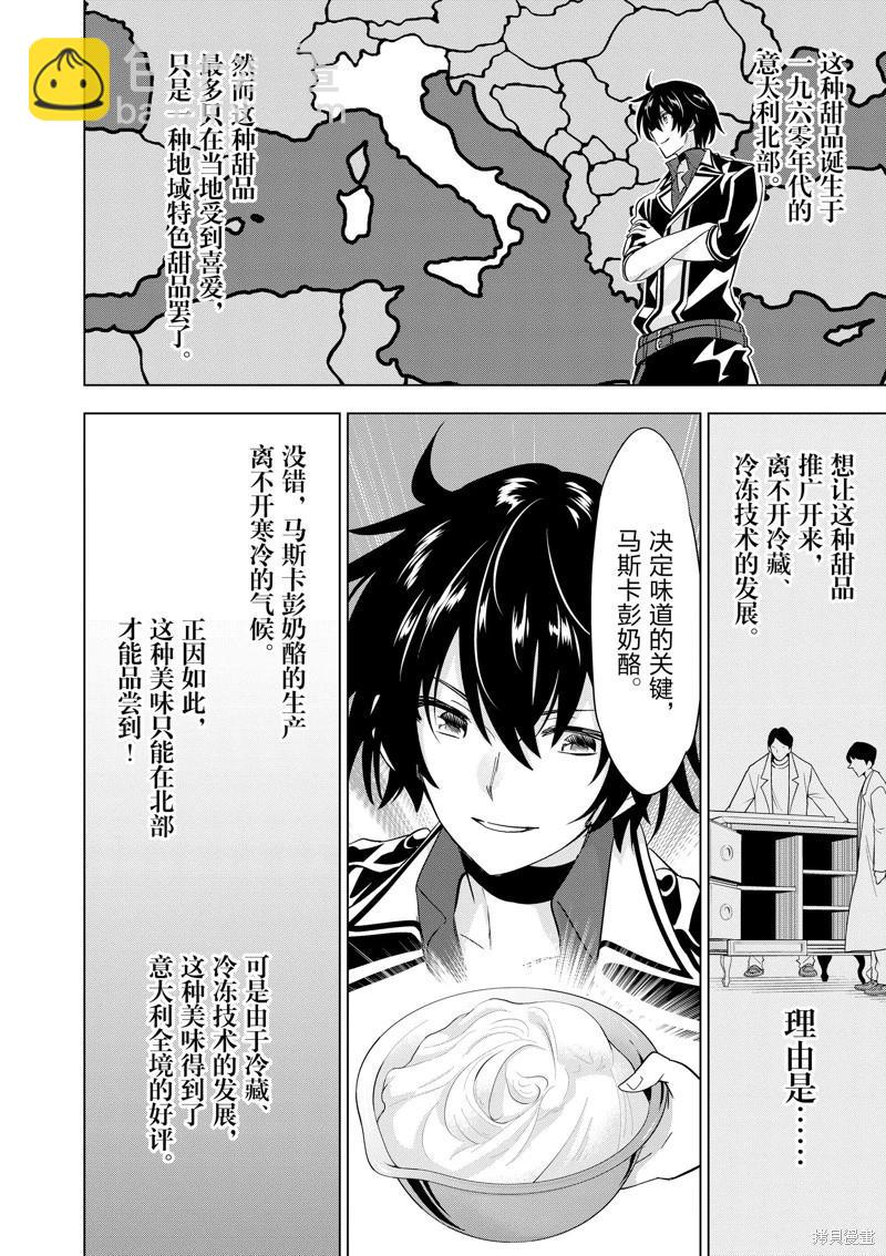 第86话11