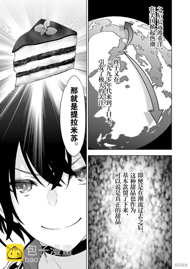 第86话12