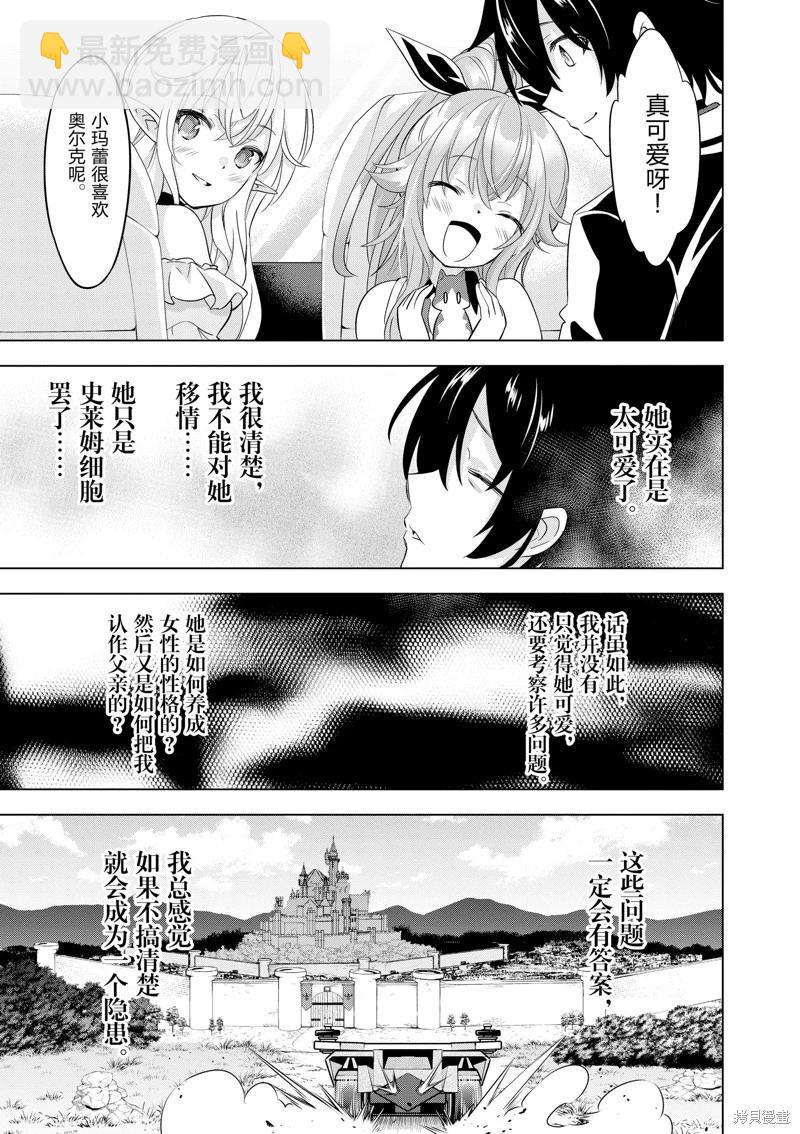 第86话2