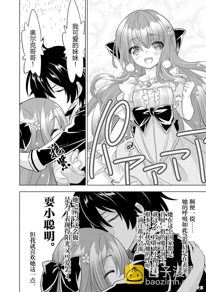 第86话5