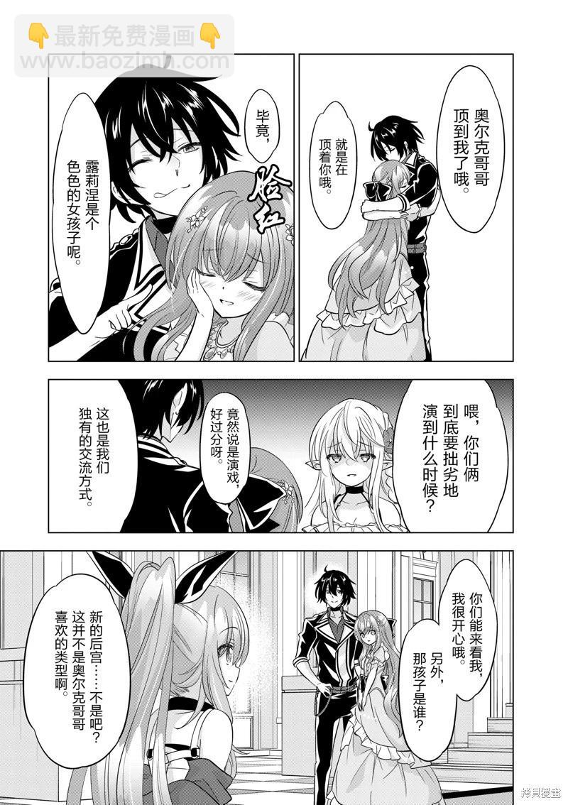 第86话6