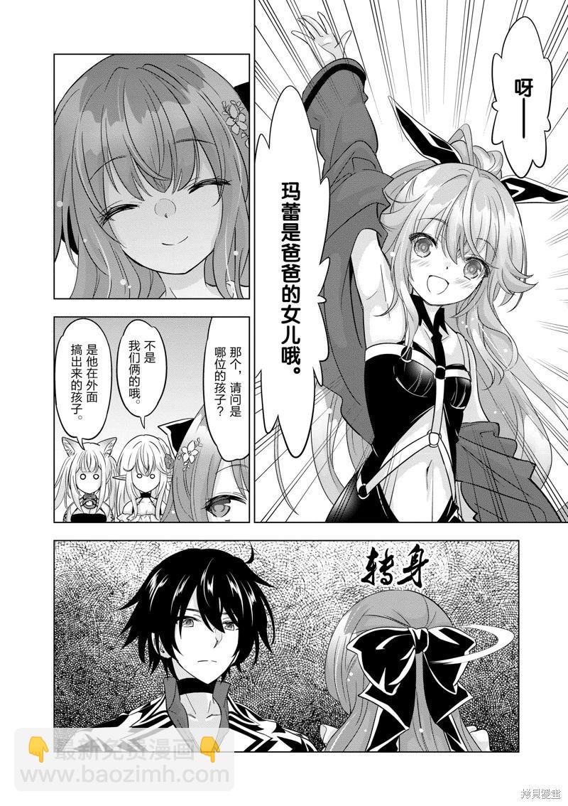 第86话7