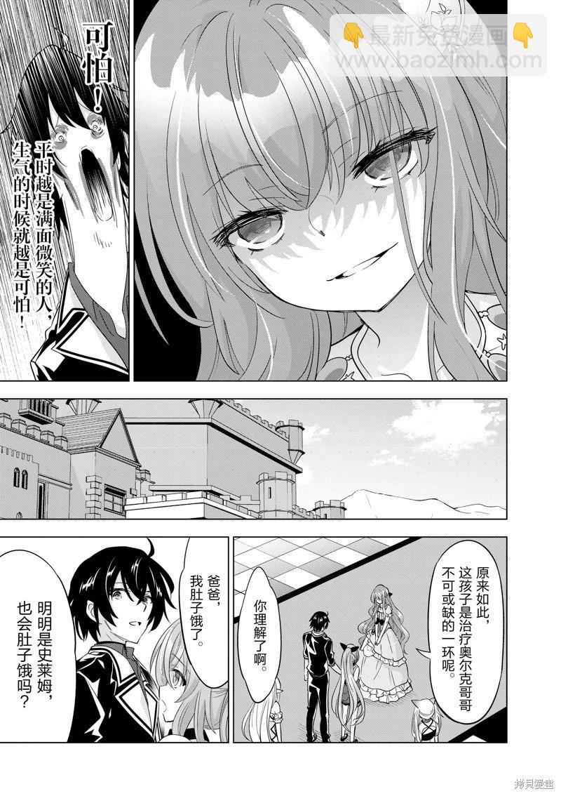 第86话8
