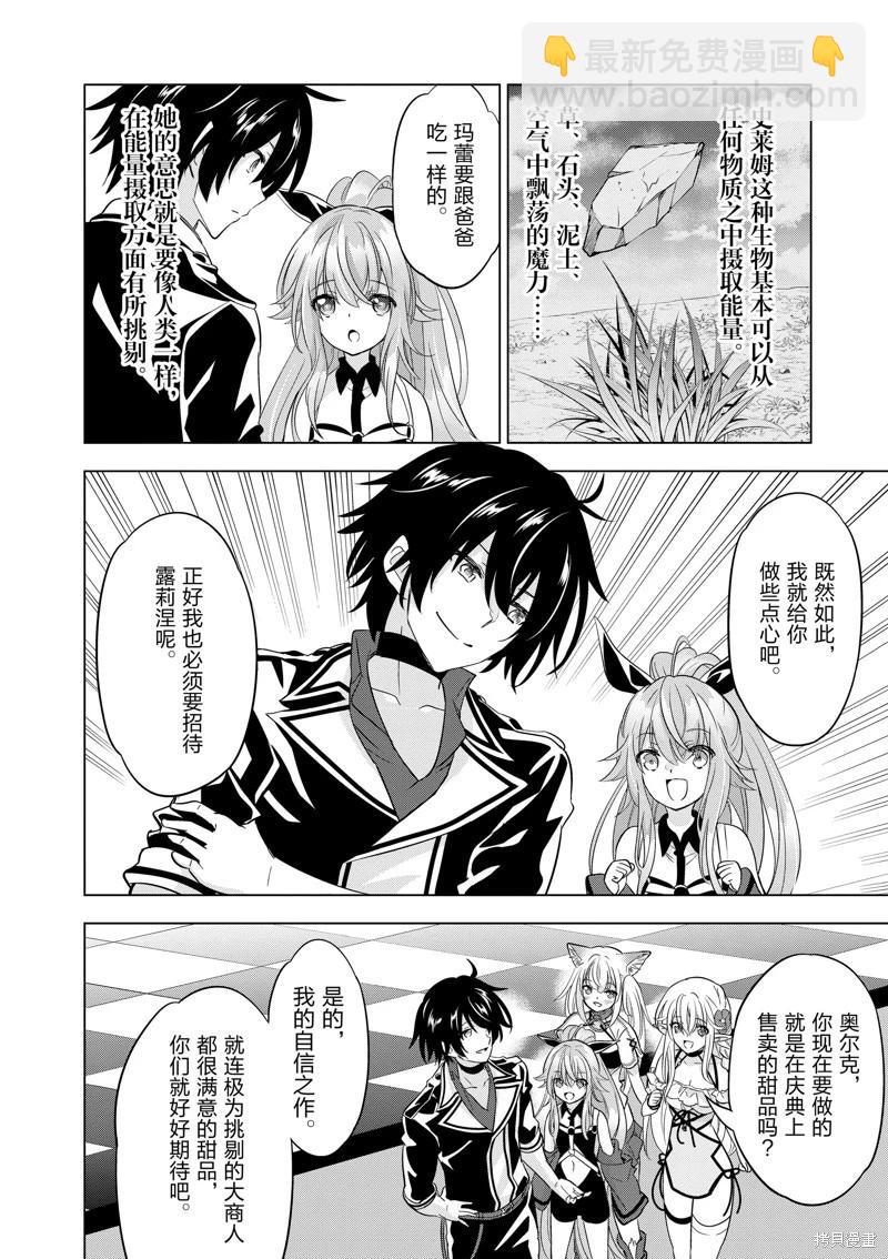 第86话9