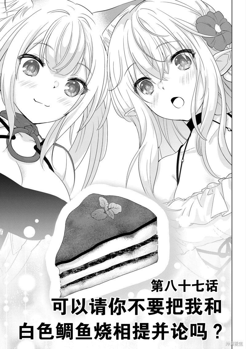 第87话0