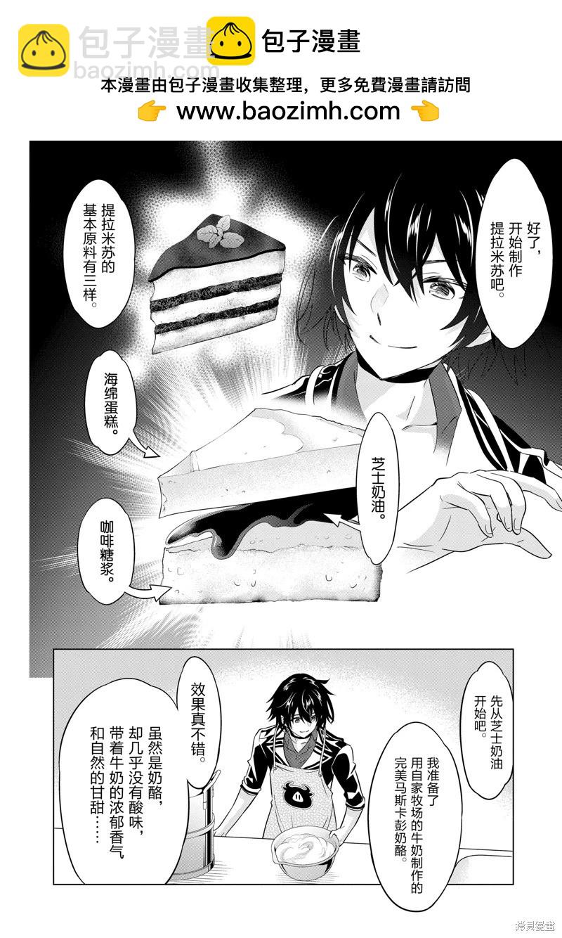第87话1