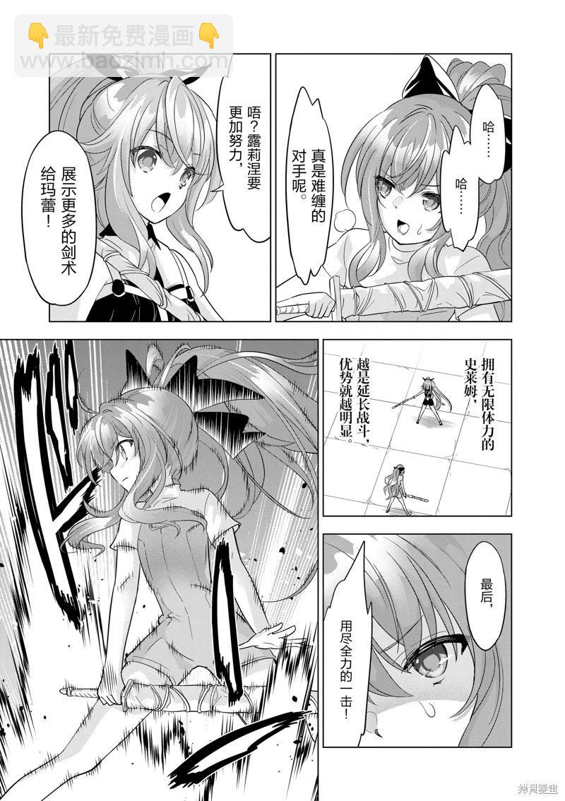 第87话10