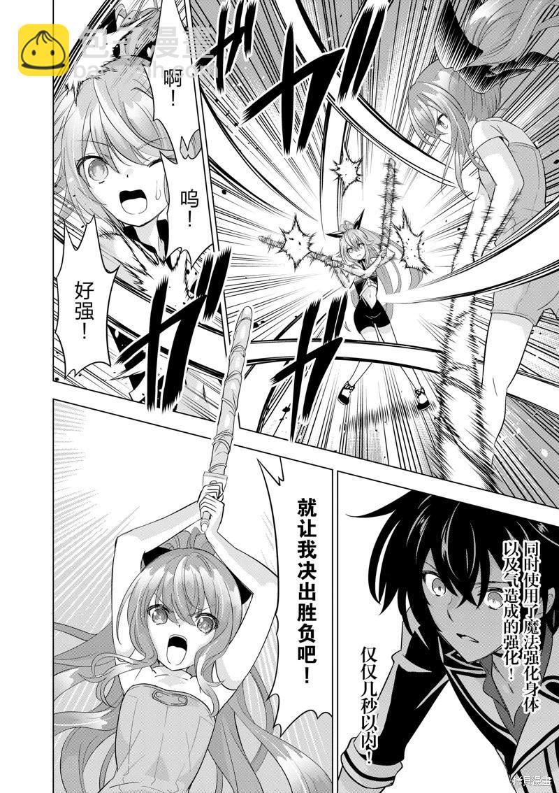 第87话11