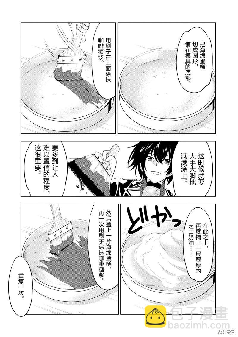 第87话4