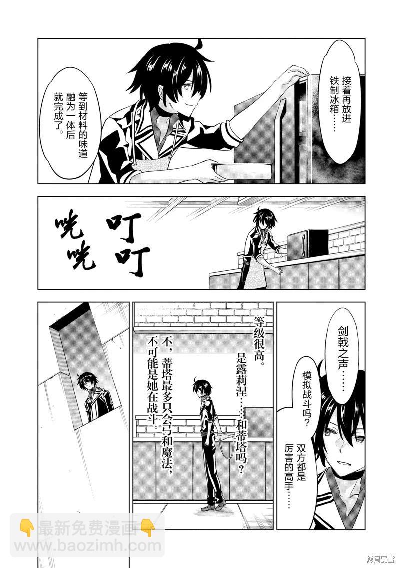 第87话5