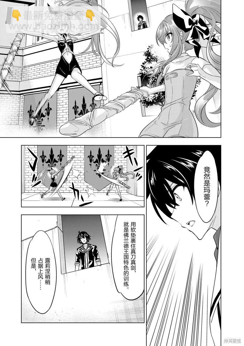 第87话6