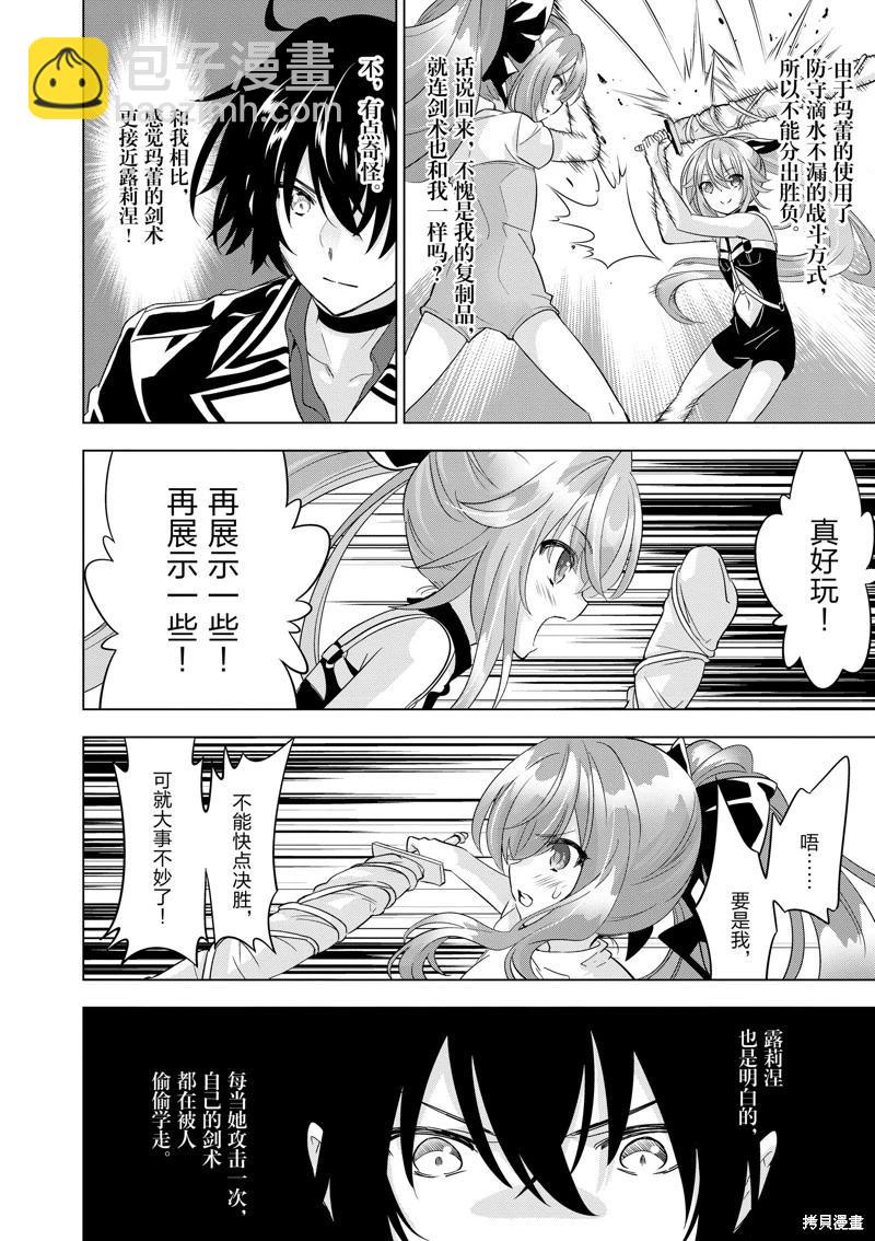 第87话7