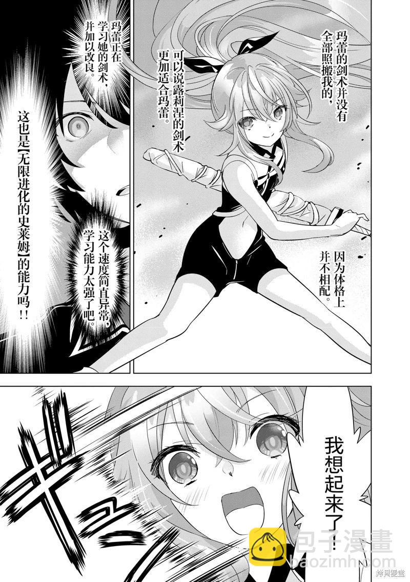 第87话8