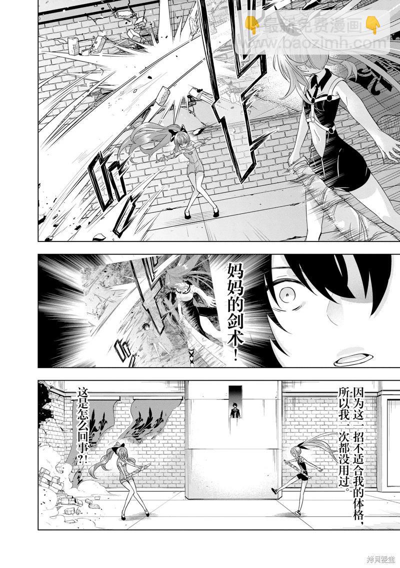 第87话9