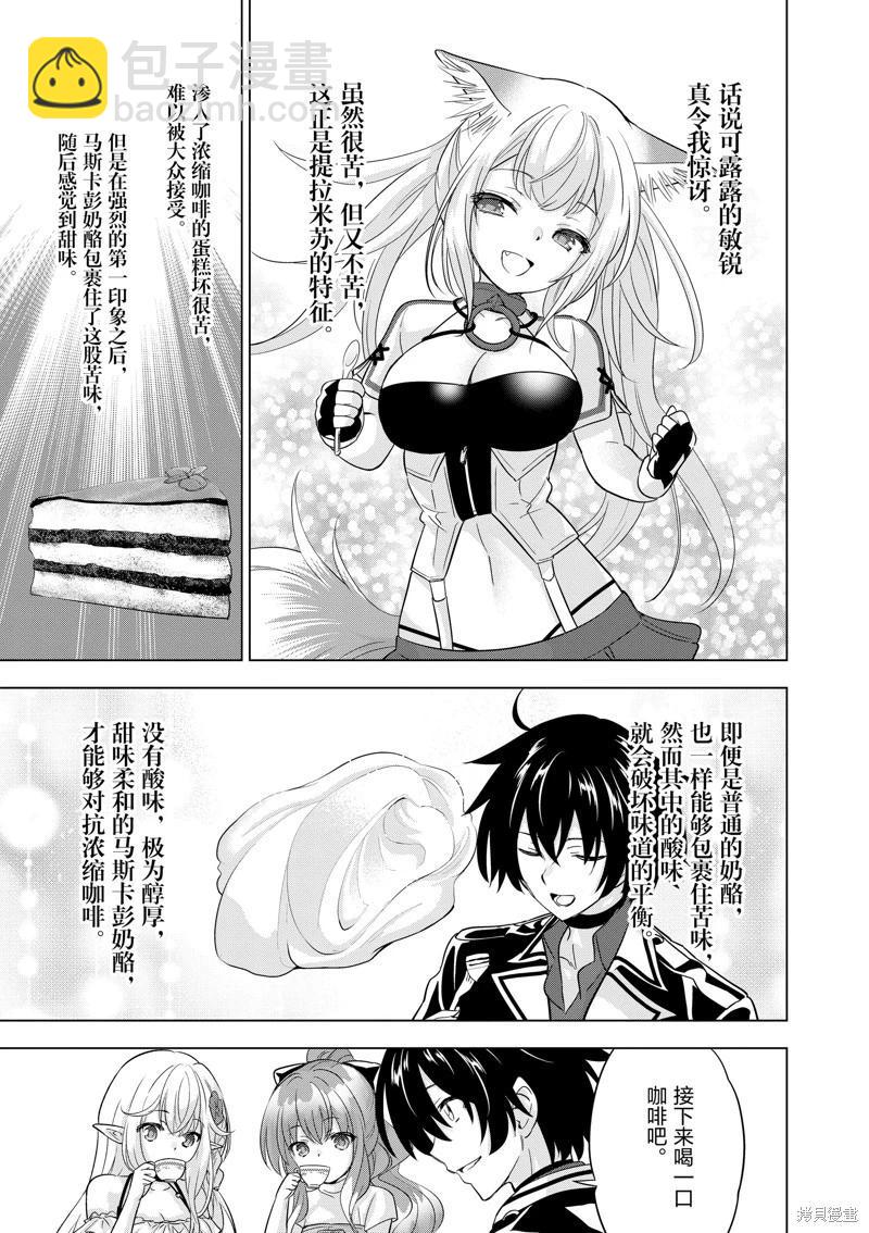 第88话12