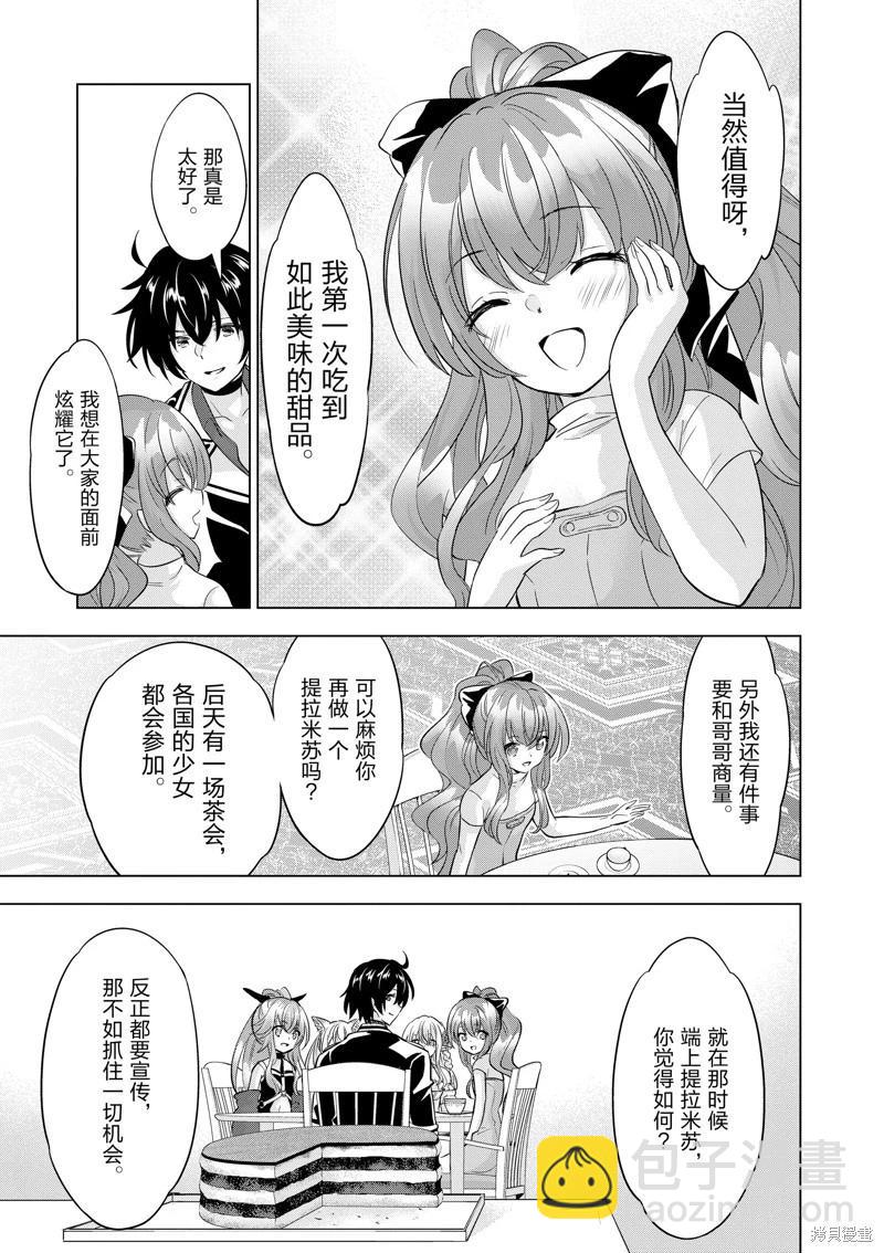 第88话14