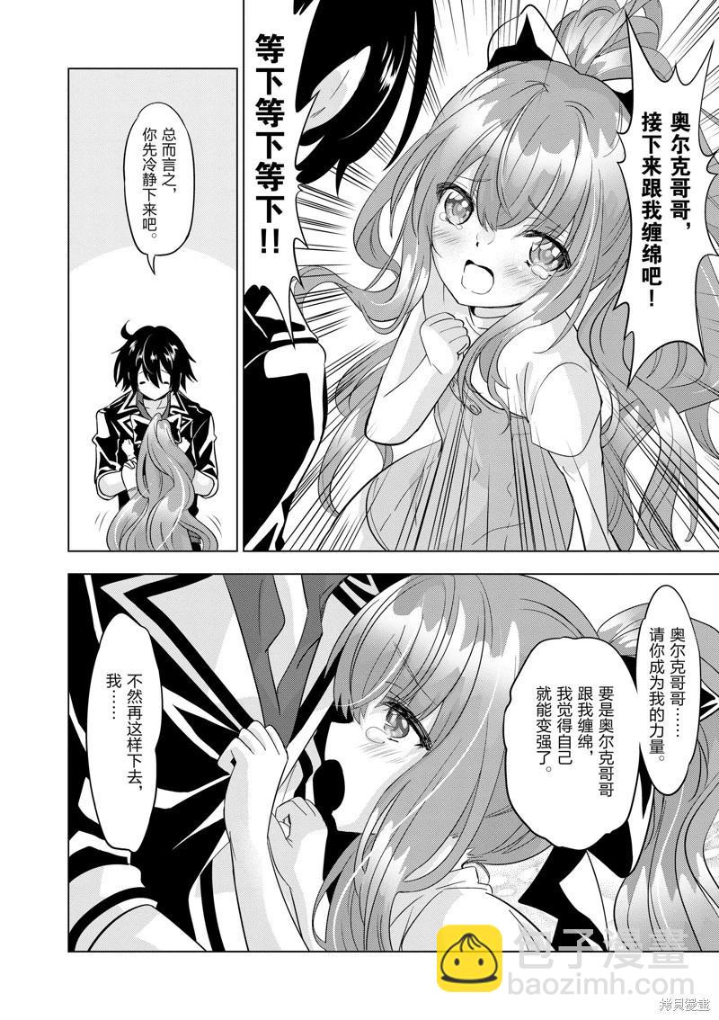 第88话3
