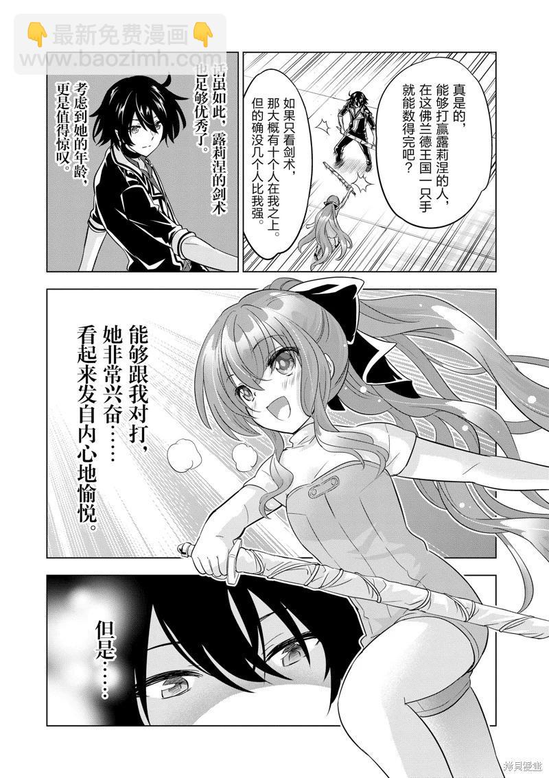 第89话10