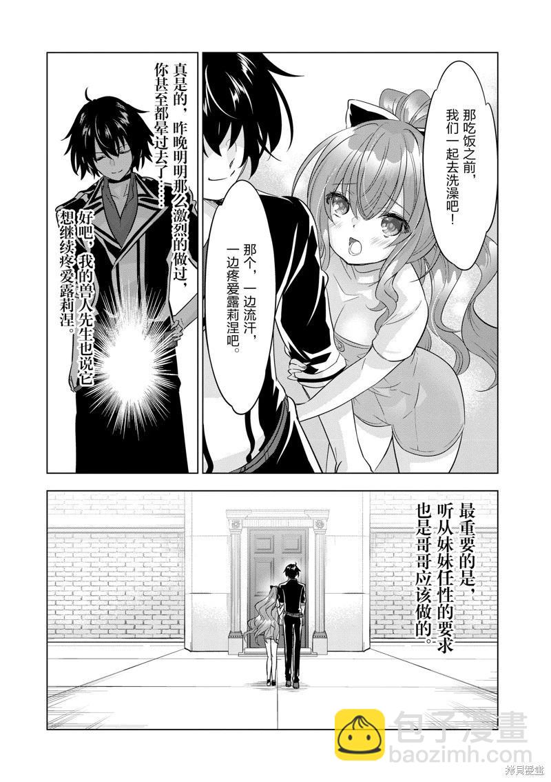 第89话12