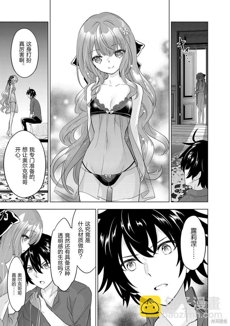 第89话2