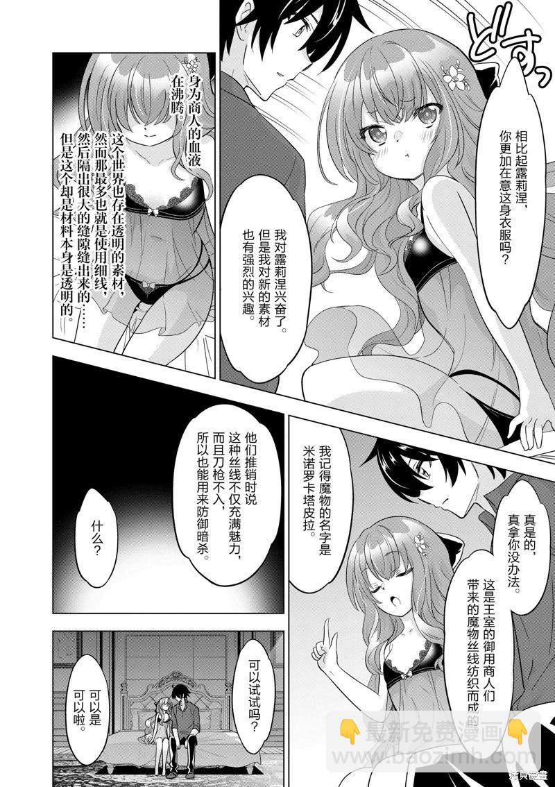 第89话3