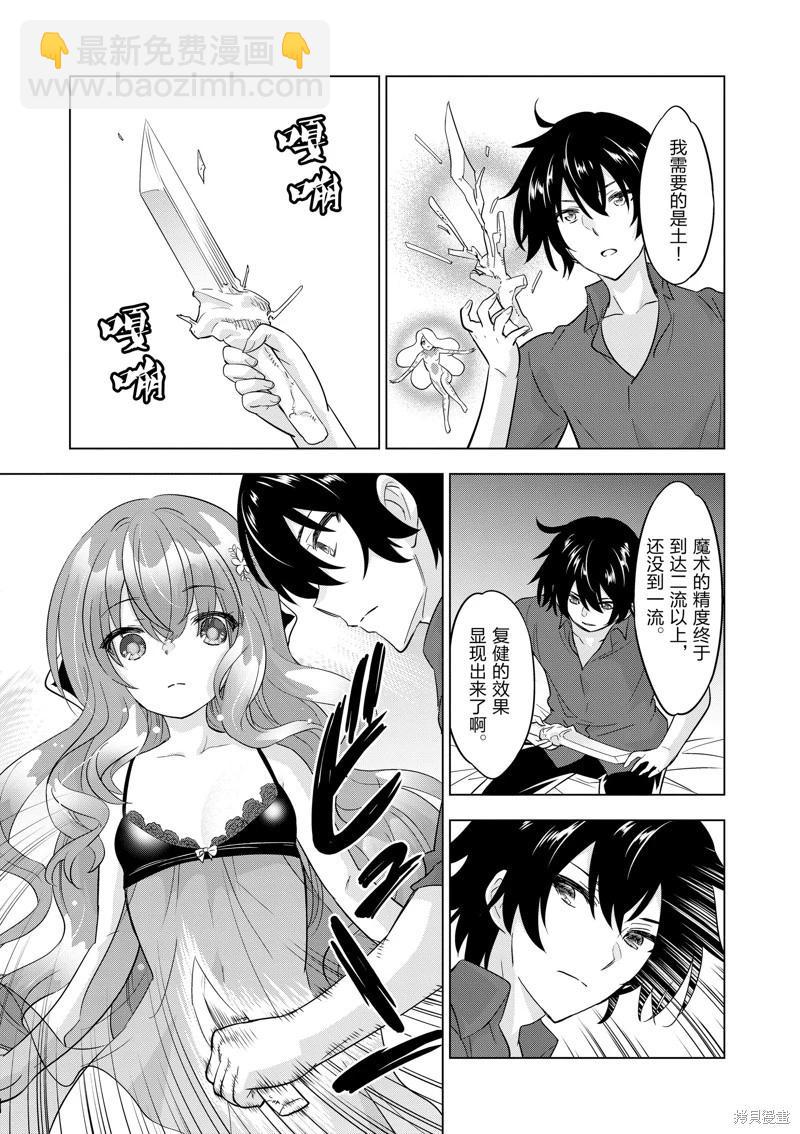 第89话4