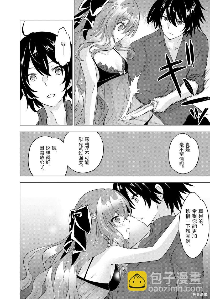 第89话5