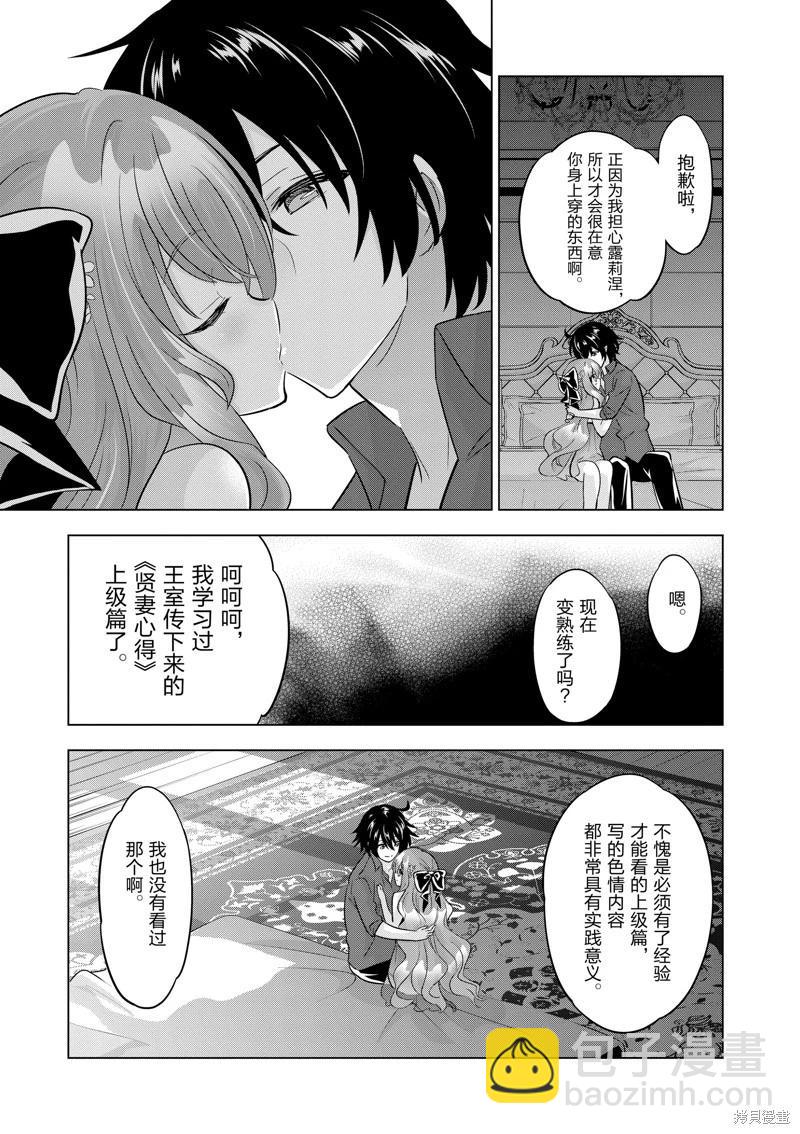 第89话6