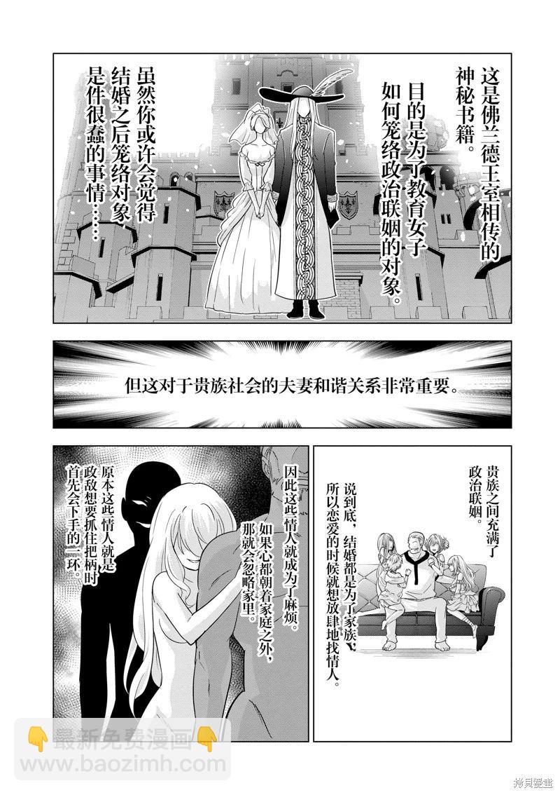 第89话7