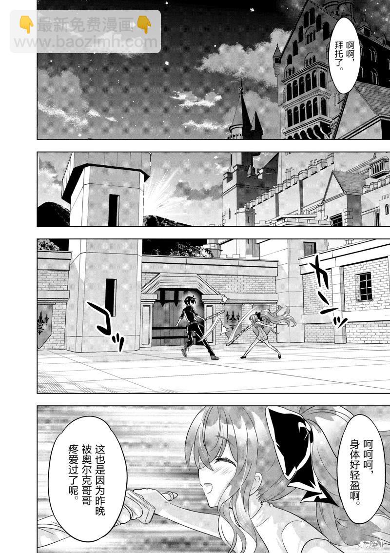 第89话9