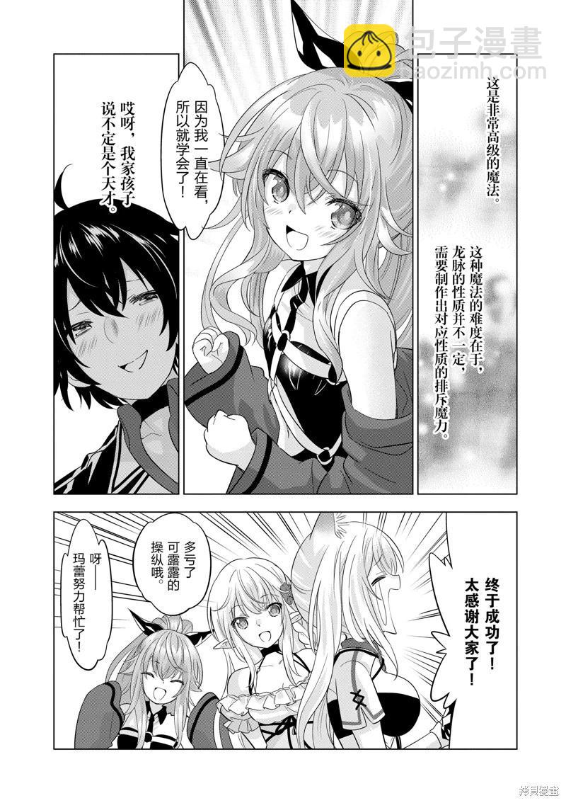 第90话11