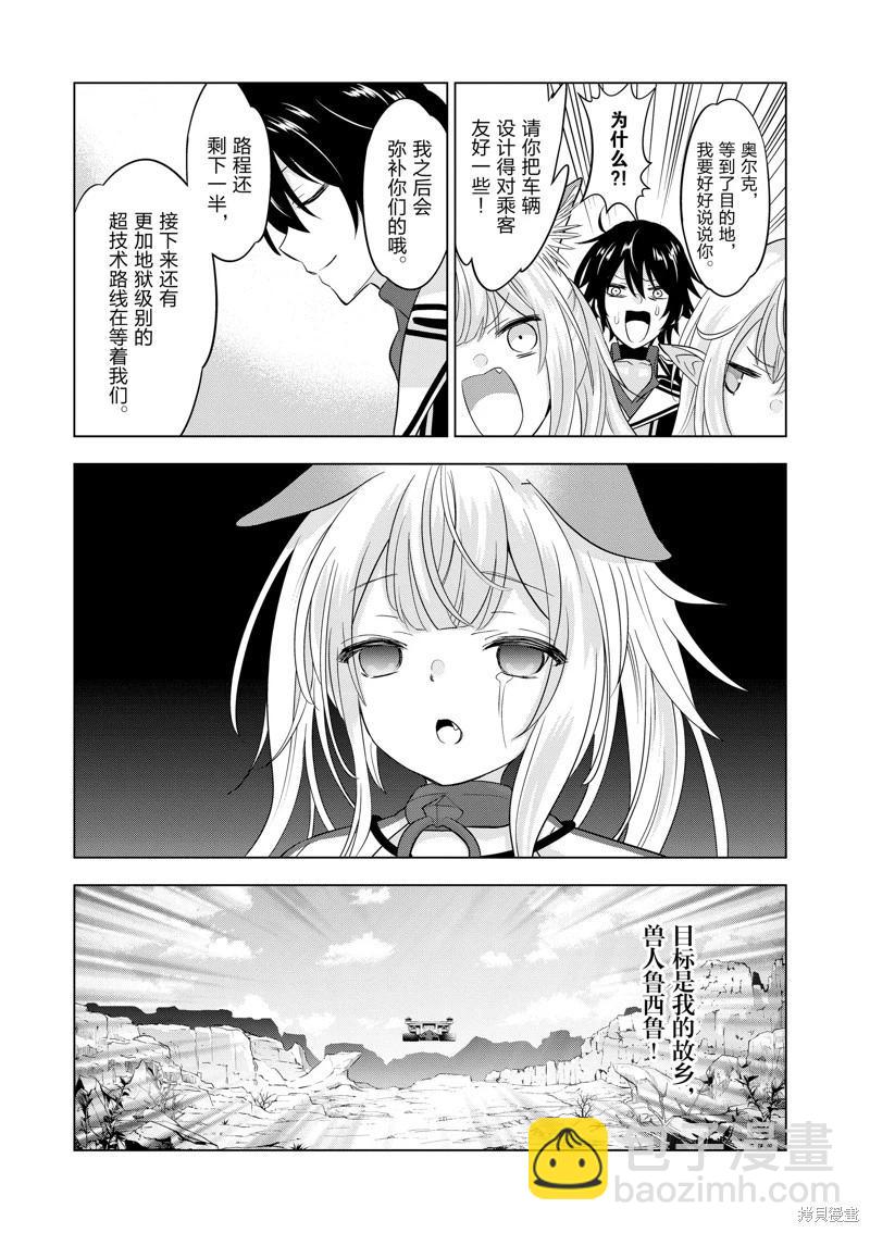 第90话12