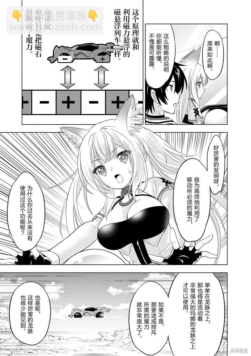 第90话4