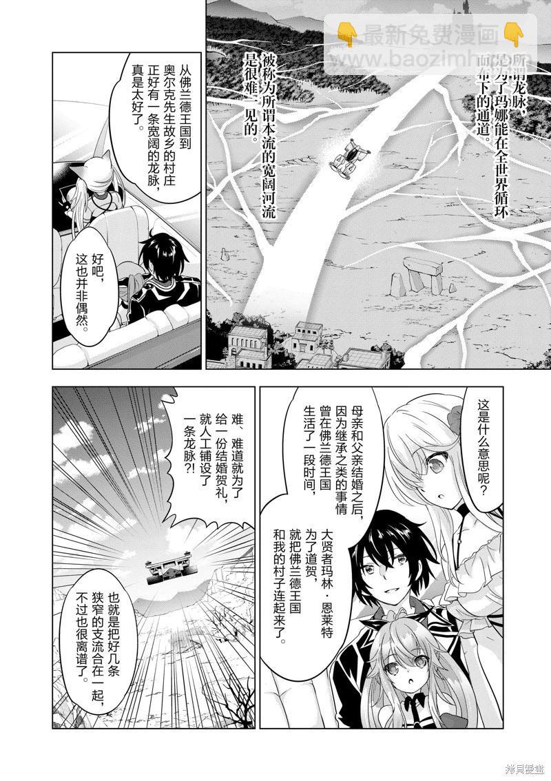 第90话5