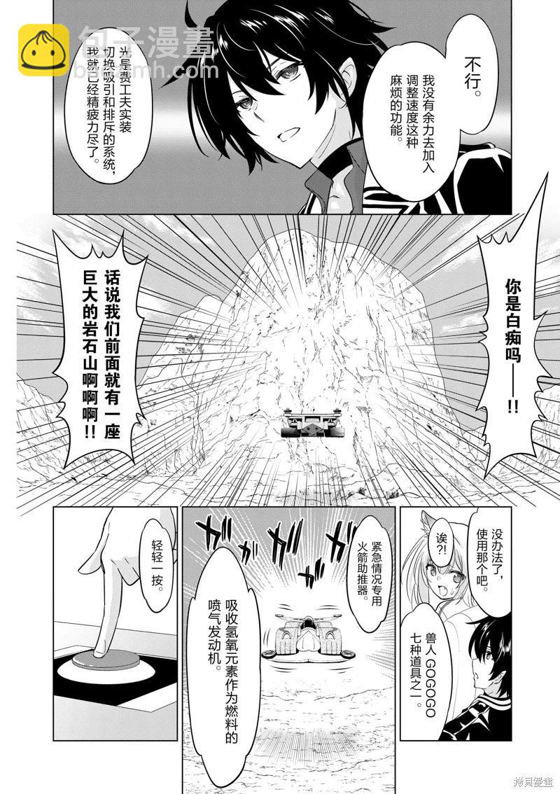第90话7