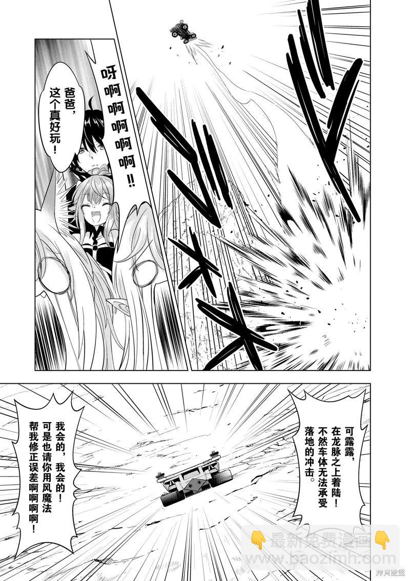 第90话8