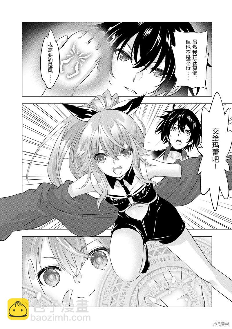 第90话9